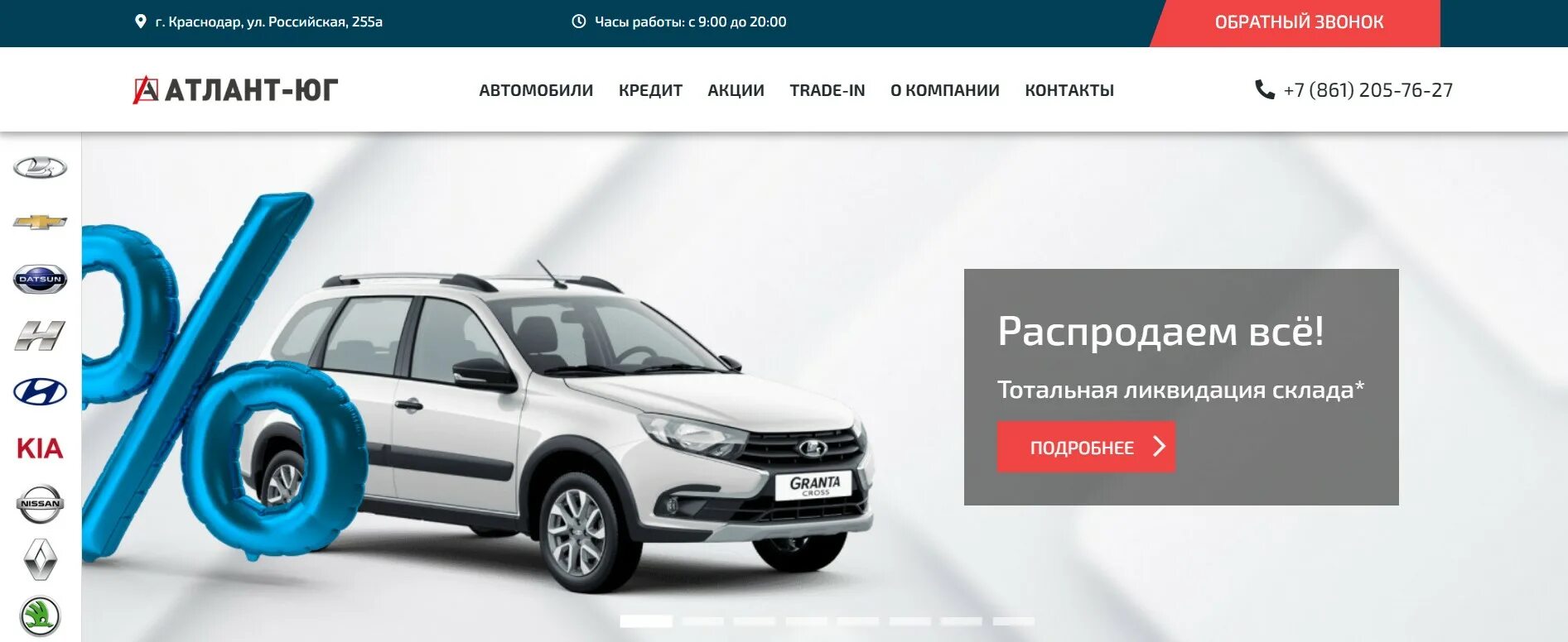 Жк атлант 2 краснодар. Жк атлант краснодар планировки. Атлант юг краснодар. Атланта краснодар. Атлант краснодар отзывы.