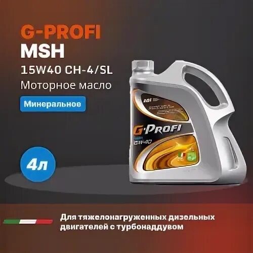 Масло g profi 15w40. G Profi 15w40. G-Profi gt 10w-40. Масло g Profi 10w-40. G Profi 15-40.