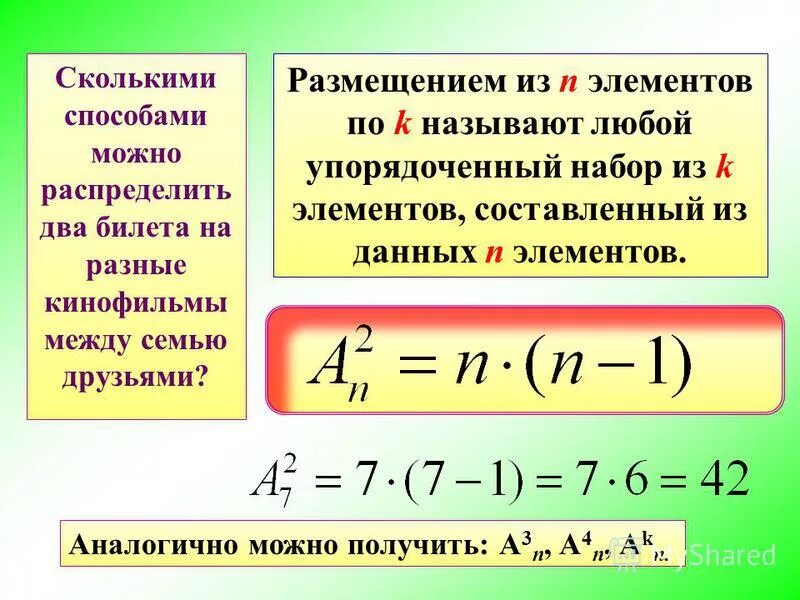 Сколькими способами можно распределить 12 различных учебников. Сколько существует различных способов распределить между. Сколькими способами. Сколькими способами распределить. Сколько способами можно присудить шести лицам три одинаковые премии.