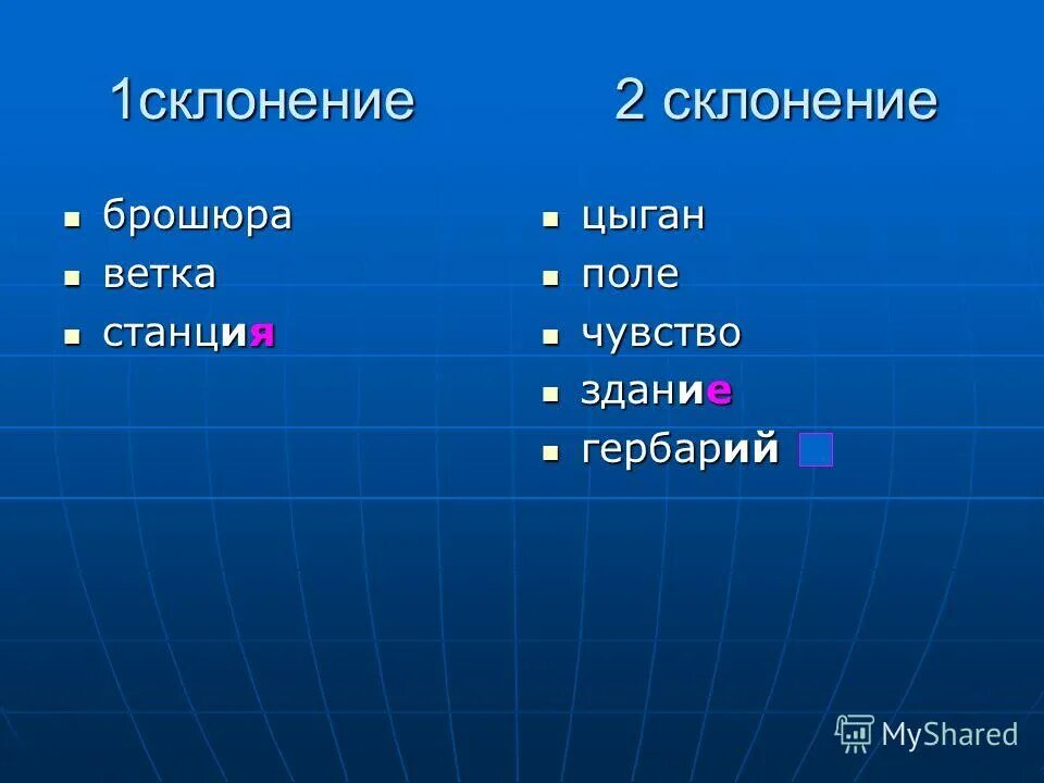 Склонили ветви