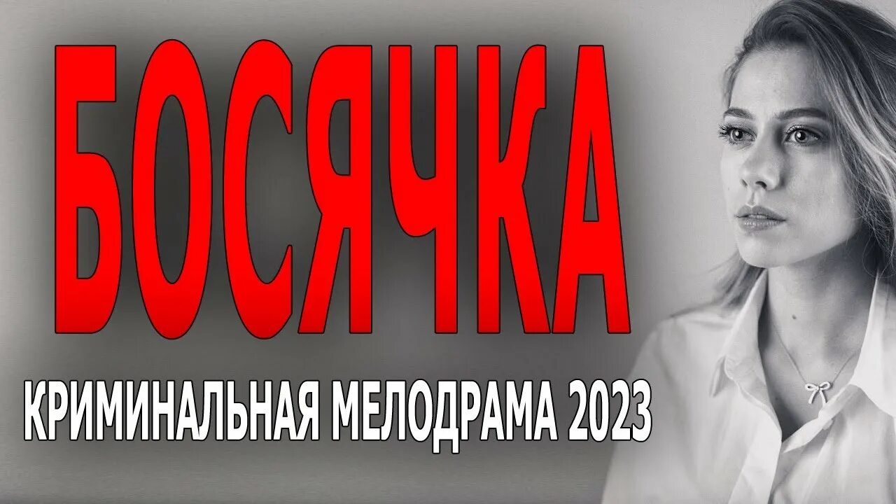 Denkor кепки мужские. Босячка 2023. Босячка 2023. Провинциальный детектив 2022. Босячка 2023.