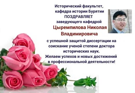 Диссертация на ученой степени