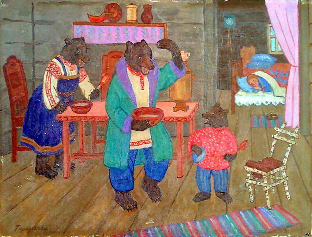 Рут сандерсон три медведя. Лев николаевич толстой три медведя. Сказка толстого три медведя. Три медведя картина сказка. "три медведя".