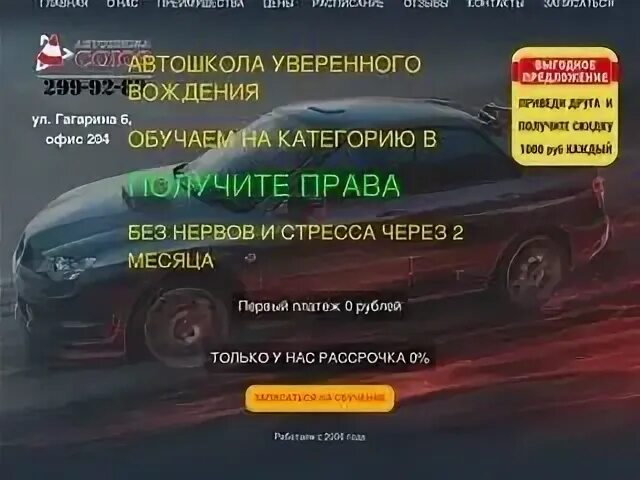Автошкола союз салават