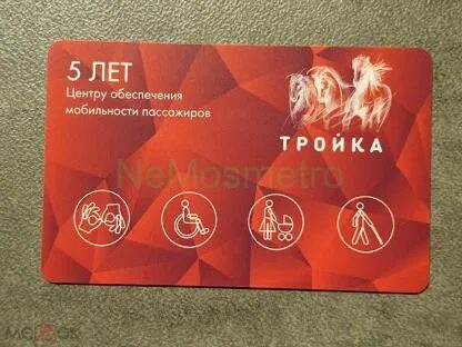 5 тройки
