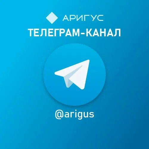 Telegram t. Мы в телеграмме. Наш телеграм канал. Подписывайтесь на телеграм канал. Подпишись на канал Telegram.