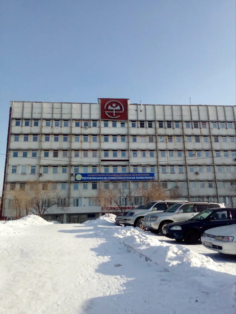 гбуз 4 улан удэ. гбуз 4 улан удэ. городская поликлиника 4 улан-удэ. городская больница 4 улан-удэ. гбуз 4 улан удэ.