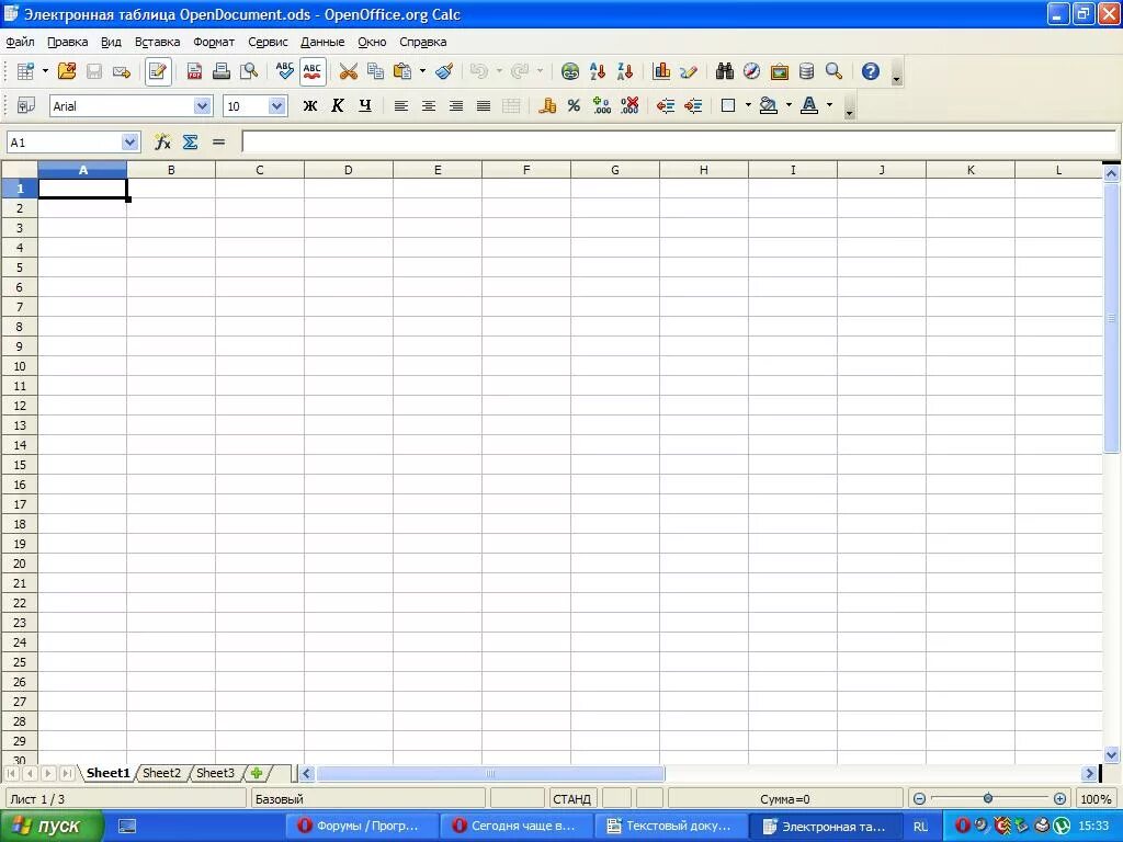Табличный процессор опен офис. Электронная таблица опен офис. Calc программа. Опен офис эксель.