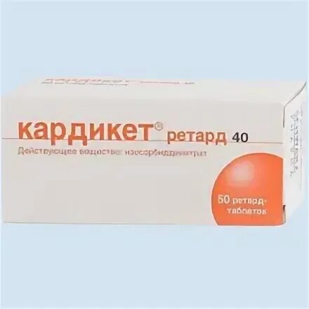 Аптеки кардикет