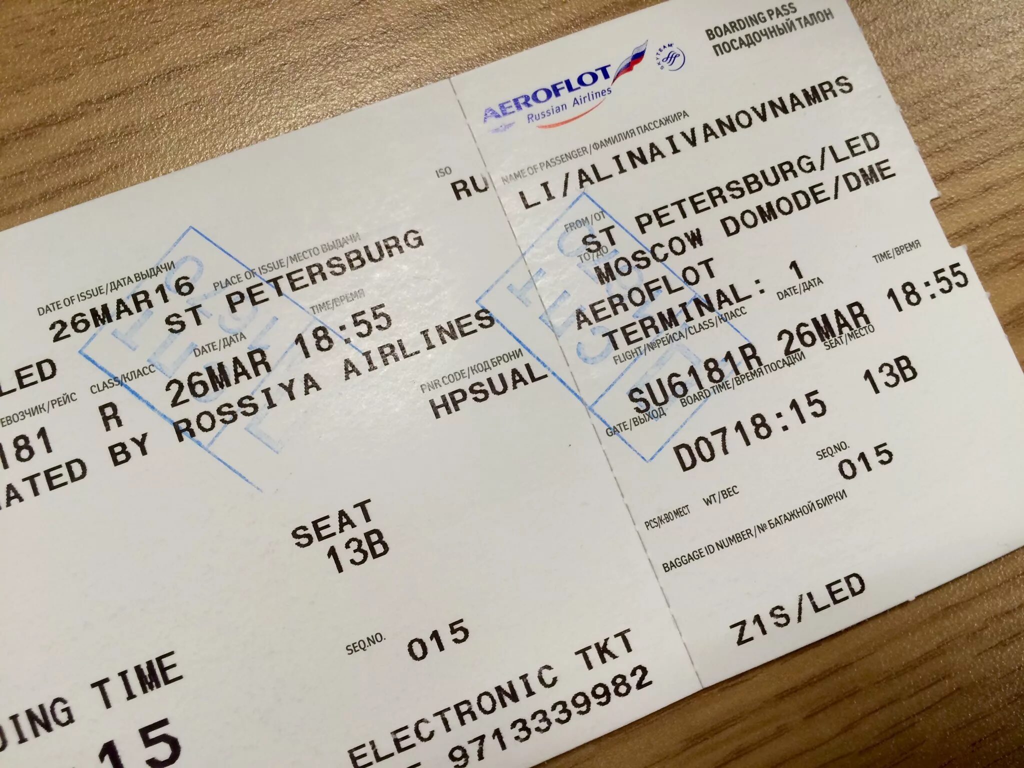 Билеты в Питер. Билет на самолет Пулково. Билет на самолёт в Перербург. Пулково билеты.