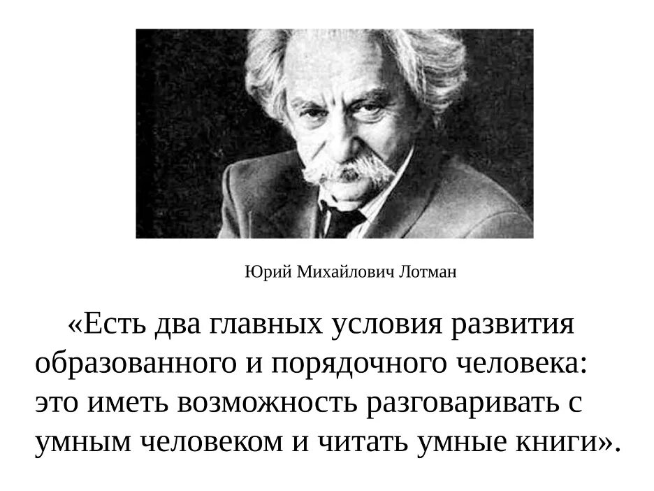 Общаясь с умными людьми. Общаясь с умными людьми