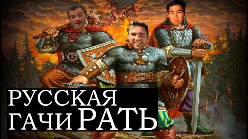 Русская рать на крыльях ветра. Рать. Рать фото. Русская русская рать. Русская рать казачки Кавказа.