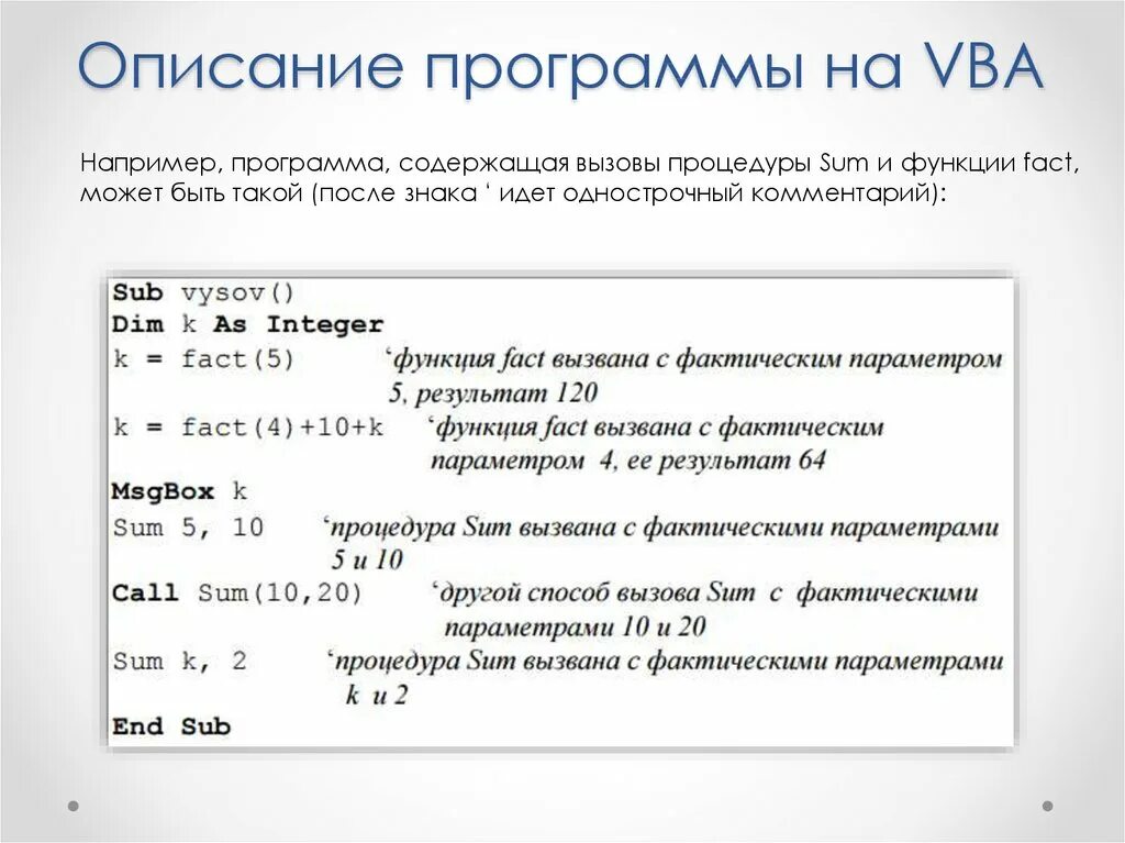 Как описать программу. Описание программ по названию. Как описать программу пример. Название программы развития. Autocad основные элементы интерфейса.