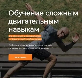 Обучение здоровью курсы