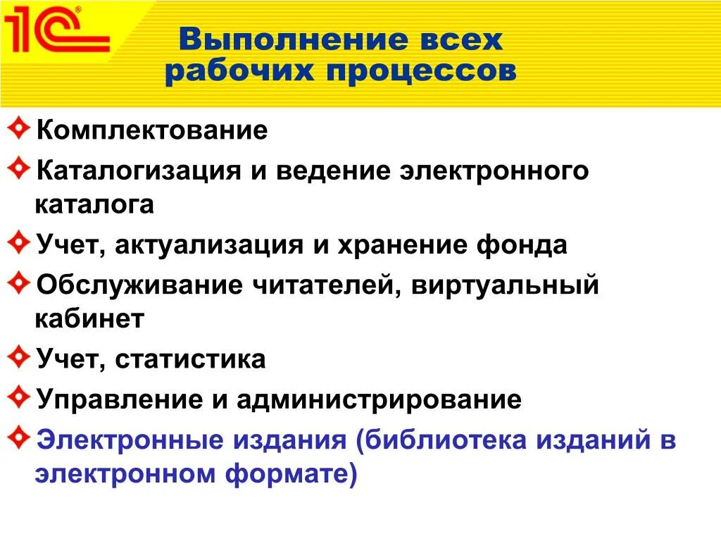 Библиотечная информационная система. Каталогизация библиотечного фонда. Информационная система библиотечного фонда. Библиотечные программы для каталогизации. Инвентаризация библиотеки