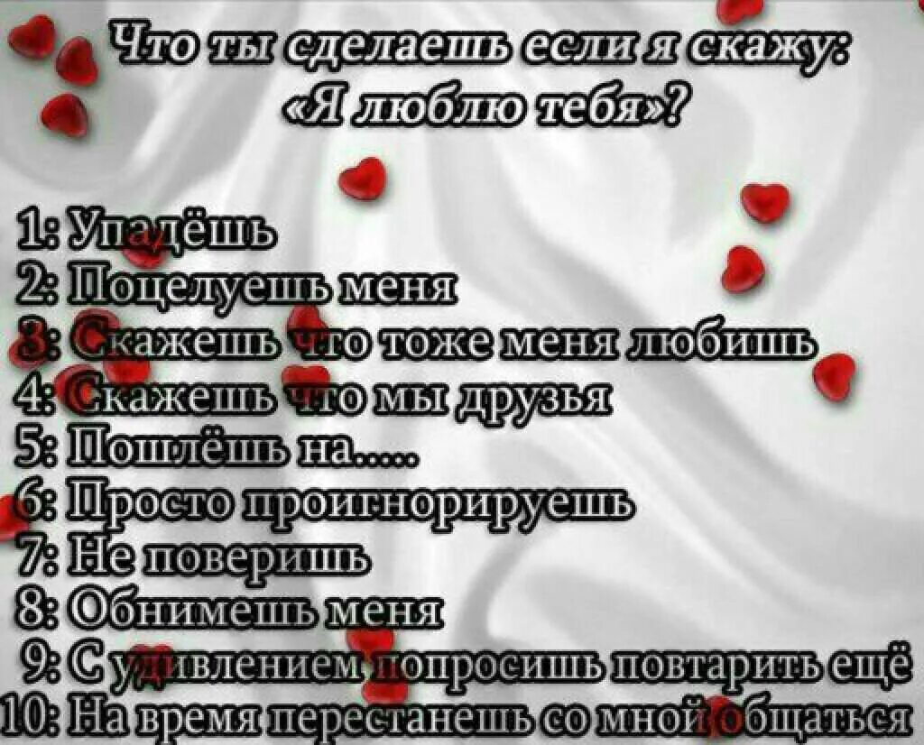 Как сделать чтобы девушка любила