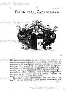 Дворянин книга первая