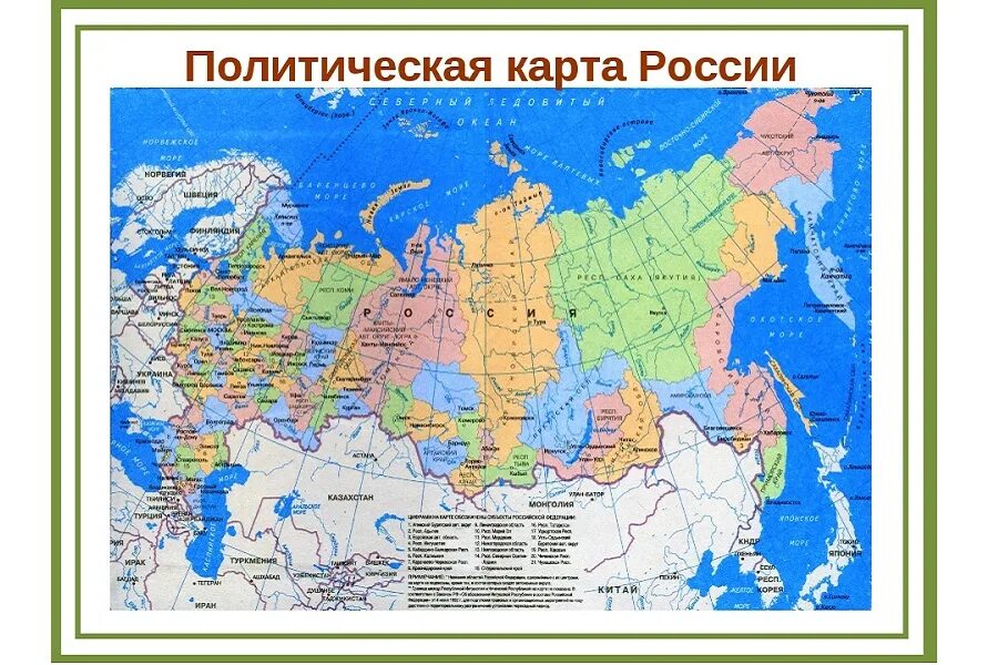 Географические качества россии. Карта политическая России географическая крупная. Политико географическая карта России. Политическая карта России с городами крупно.