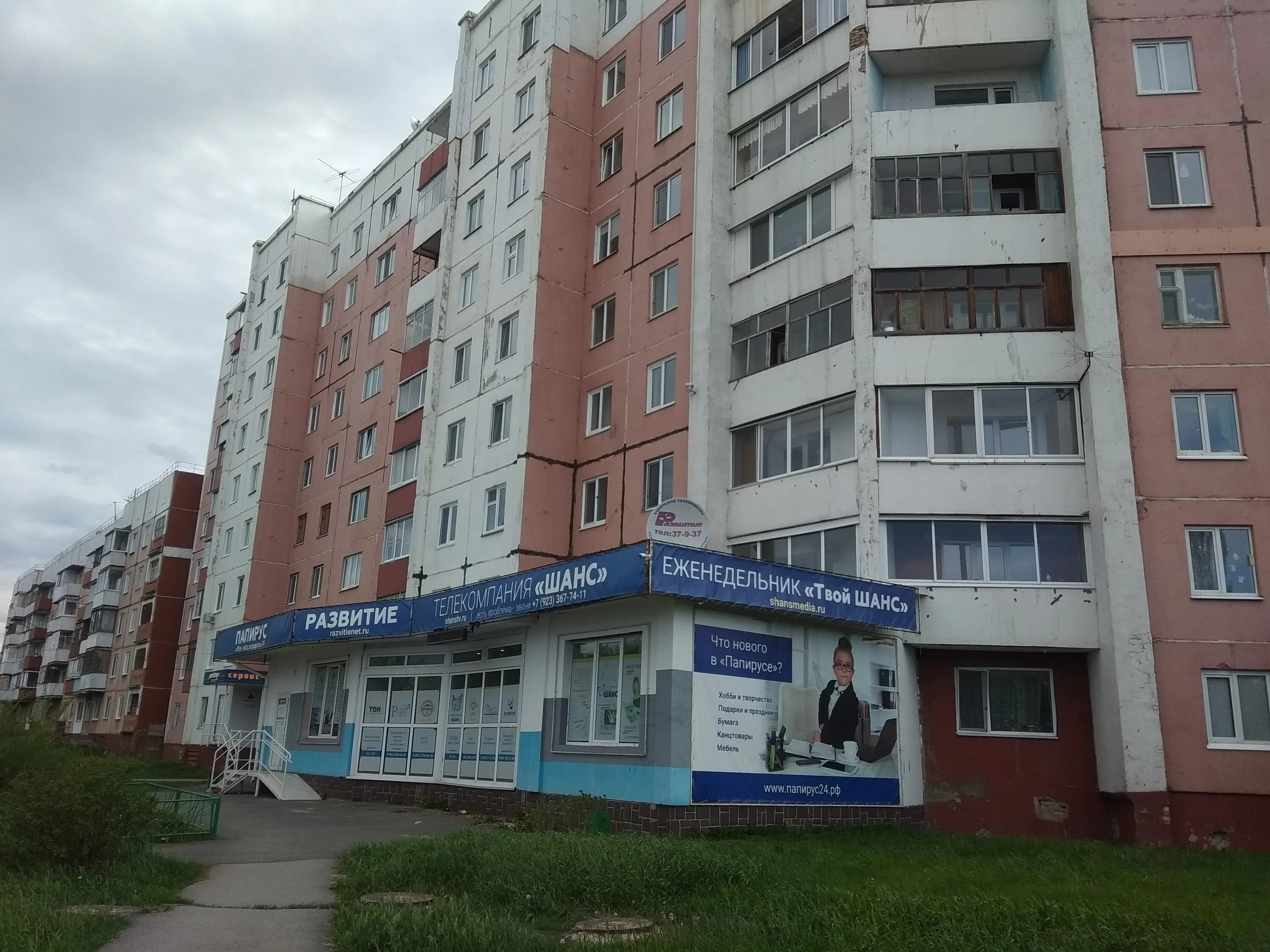 развитие шарыпово