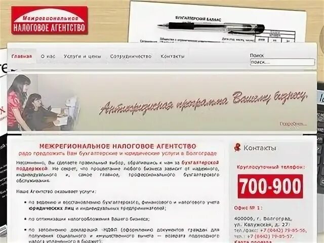 Справка волгоград телефон. Печатные услуги Волгоградский 42.