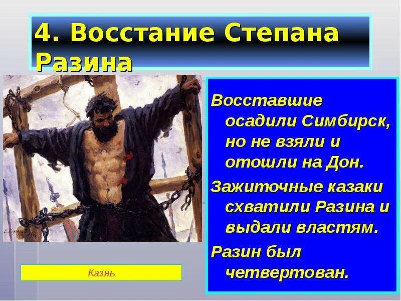 Отряды Степана Разина. Восстание Степана Разина казнь. Казаки восстание Степана Разина. Восстание Степана Разина Симбирск.