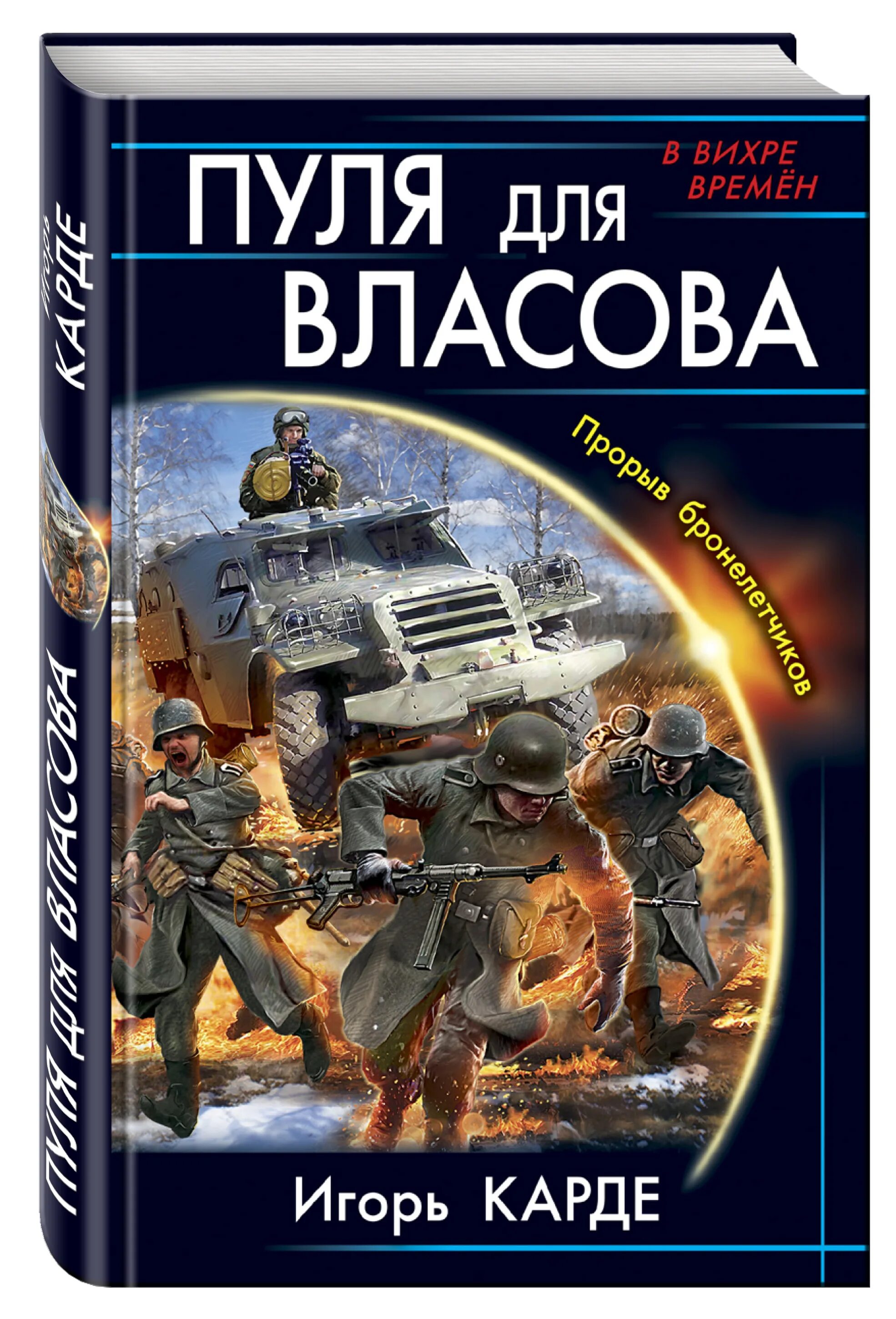 Книги альтернативная история россии попаданцы в прошлое