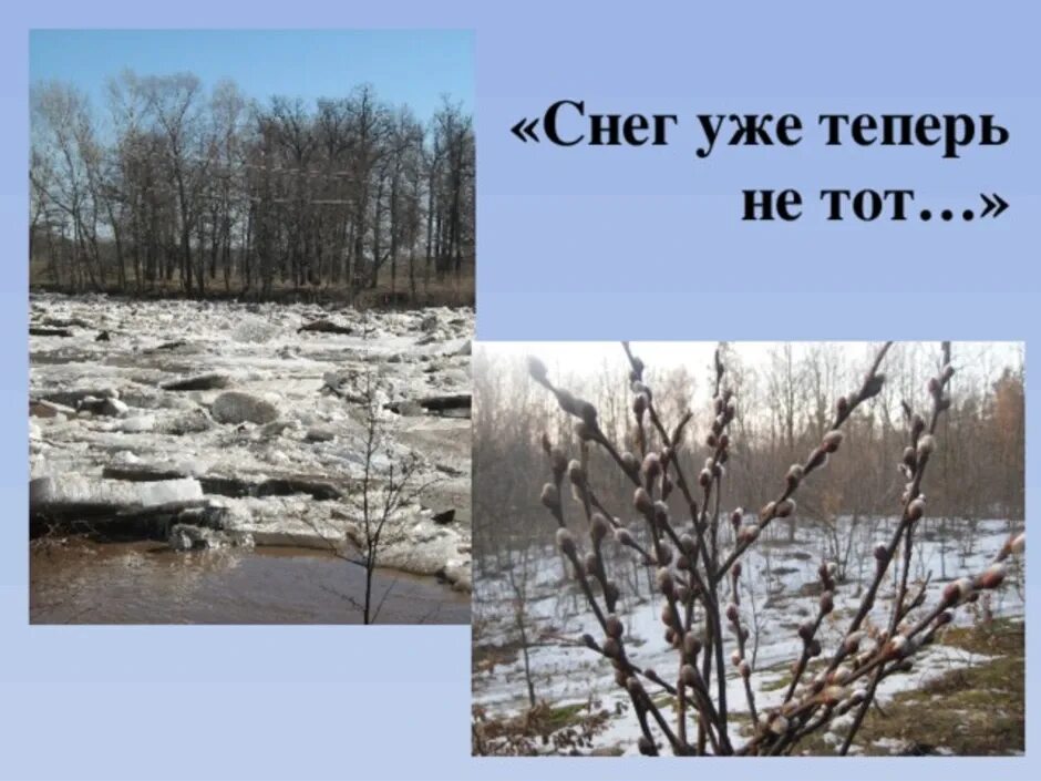 Снег уже теперь не тот рисунок