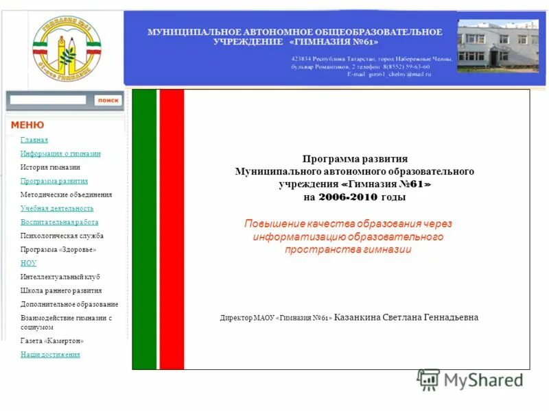 Программы гимназия 11. Гимназия номер 11 гармония новосибирск. Программы гимназия 11. Какая программа в гимназии. Программы гимназия 11.