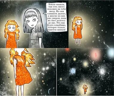 Скажи земля