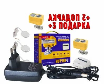 Система контроля протечки neptun 1 2 smart