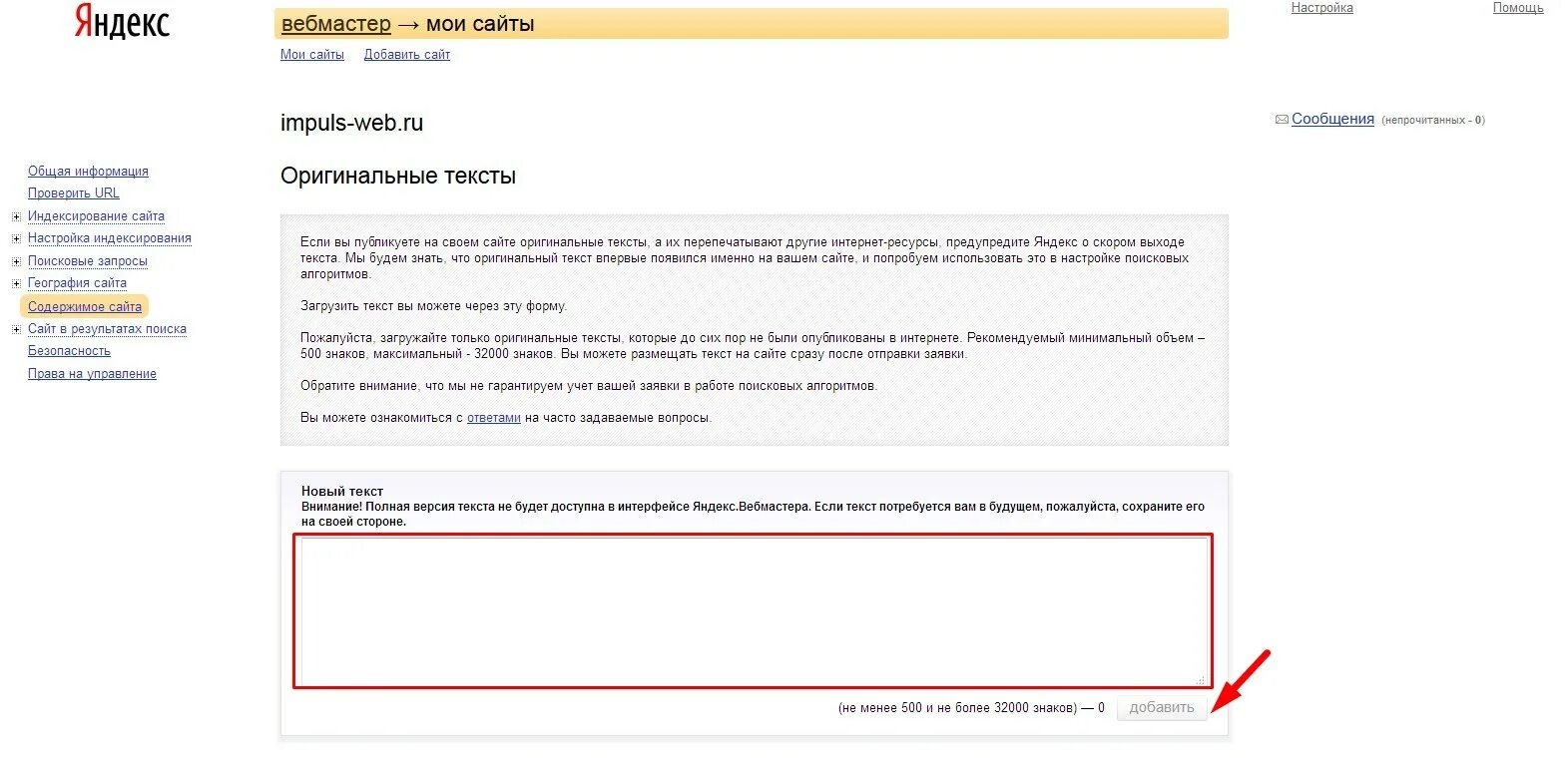 бесплатные оригинальные тексты. бесплатные оригинальные тексты. оригинальные слова. оригинал текст. текст уведомления.