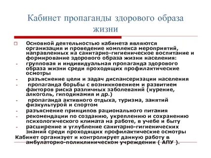И осуществлении мероприятий направленных на