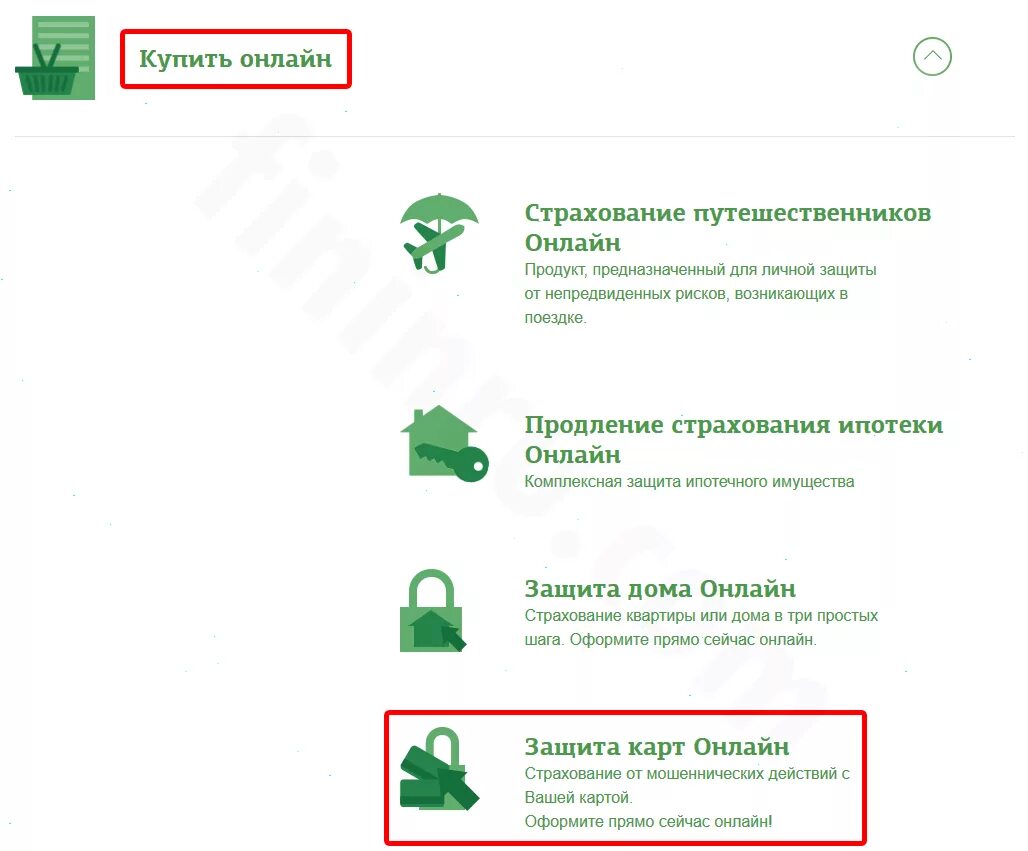 Сбербанк страхование партнеры. Сбербанк страхование партнеры