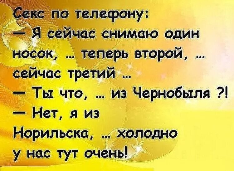 Анекдоты для поднятия настроения. Анекдот про настроение. Смешные шутки про настроение. Смешной анекдот для поднятия настроения. Смешные лучшие шутки