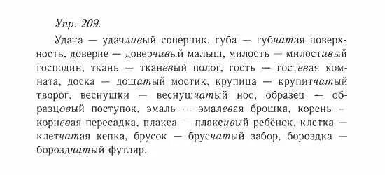 Стр 74 упр 128 3 класс. Стр 74 упр 128 3 класс. Русскому языку 2 класс учебник 2 часть стр 114 упр 2. Стр 74 упр 128 3 класс. Стр 74 упр 128 3 класс.