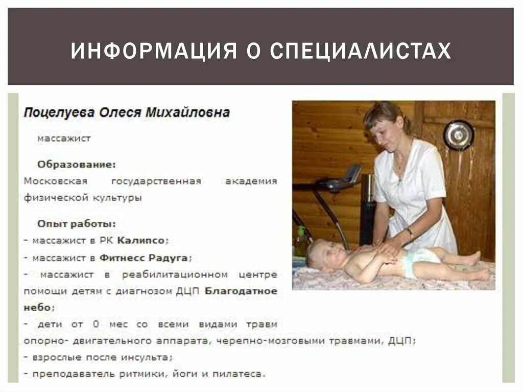 Массажист что нужно сдавать после 9 класса. Массажист без медицинского образования. образование массажиста. информация для специалистов. медобразование для массажа.