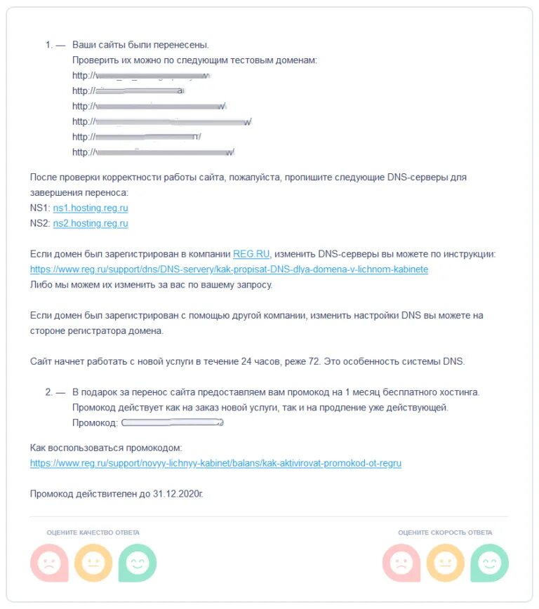 Перенос домена. Сертификат на международный домен reg ru. Reg перенос домена. Reg перенос домена. Сертификат на международный домен reg ru.