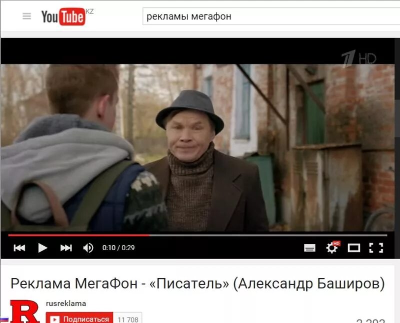 Люся из рекламы мегафон кто это. Актер из рекламы авто ру. Кто из актеров снимался в МЕГАФОН.