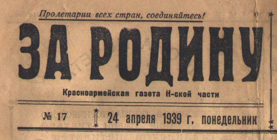 Старинная газета. Надпись газета. Вырезки из советских газет. Старинная газетная вырезка. Квартира газеты правда