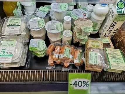 Скидка вкус вилла