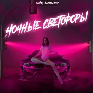 Песни ночные выпуски