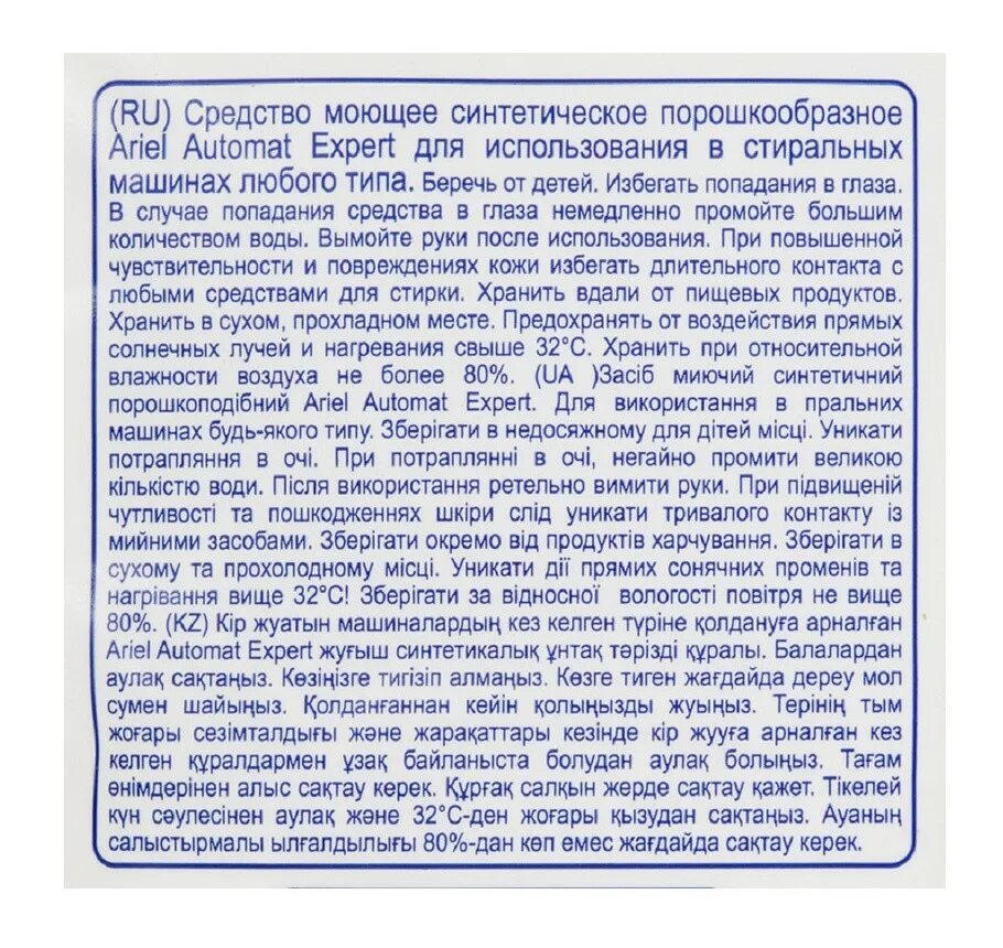 Почему нет пены при стирке
