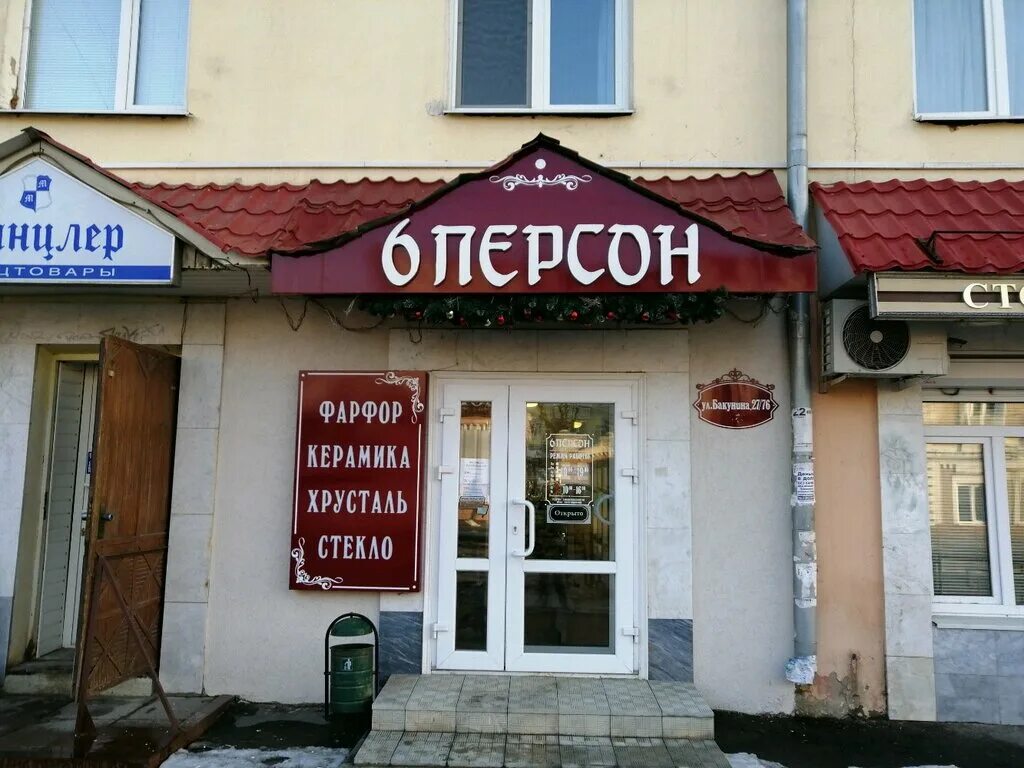 Больше не работает: Диабетон, магазин медицинских товаров, Саратовская область, 