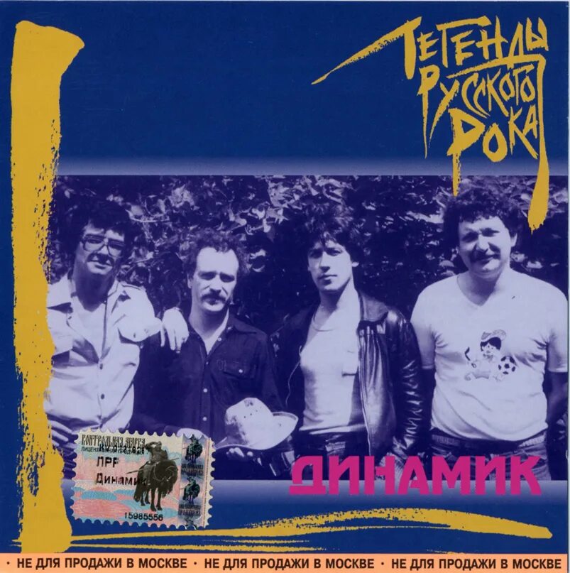 Группа ддт 90-е. Русский рок 1999. Группа ва-банкъ альбомы. Русский рок 1999. Группа ва-банкъ альбомы.