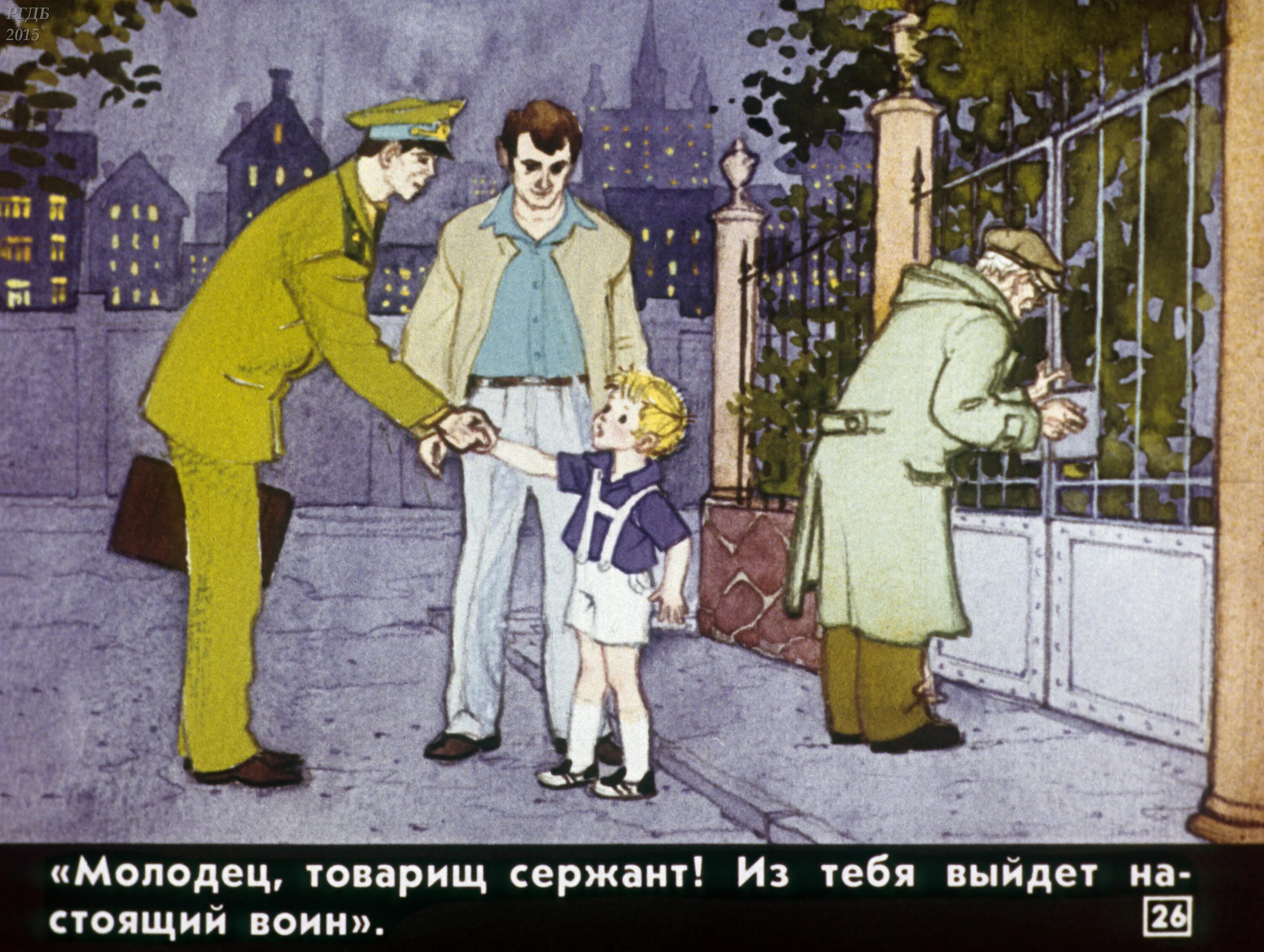 Под честного слова. «Честное слово» л. Пантелеева (1941). Иллюстрации к произведению Пантелеева честное слово.