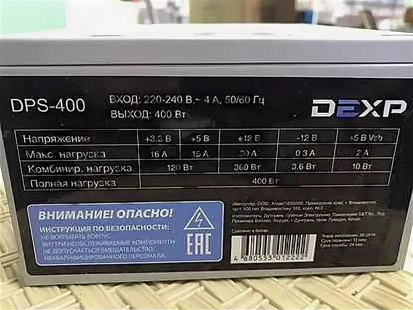 Dps 400. Блок питания dexp dps-400. блок питания dexp dps-400 400w. media player spinetix 400 блок питания.