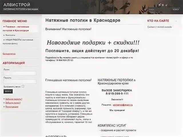 Номер телефона справочной краснодар