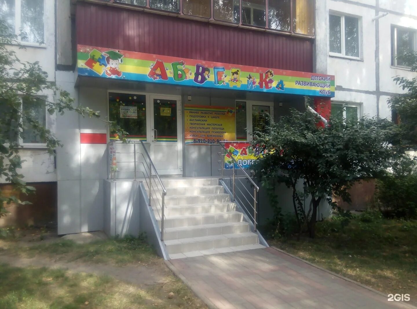 Энтузиастов курск. Абвгдейка арсеньев. абвгдейка новозыбков. абвгдейка курск. абвгдейка чебоксары.