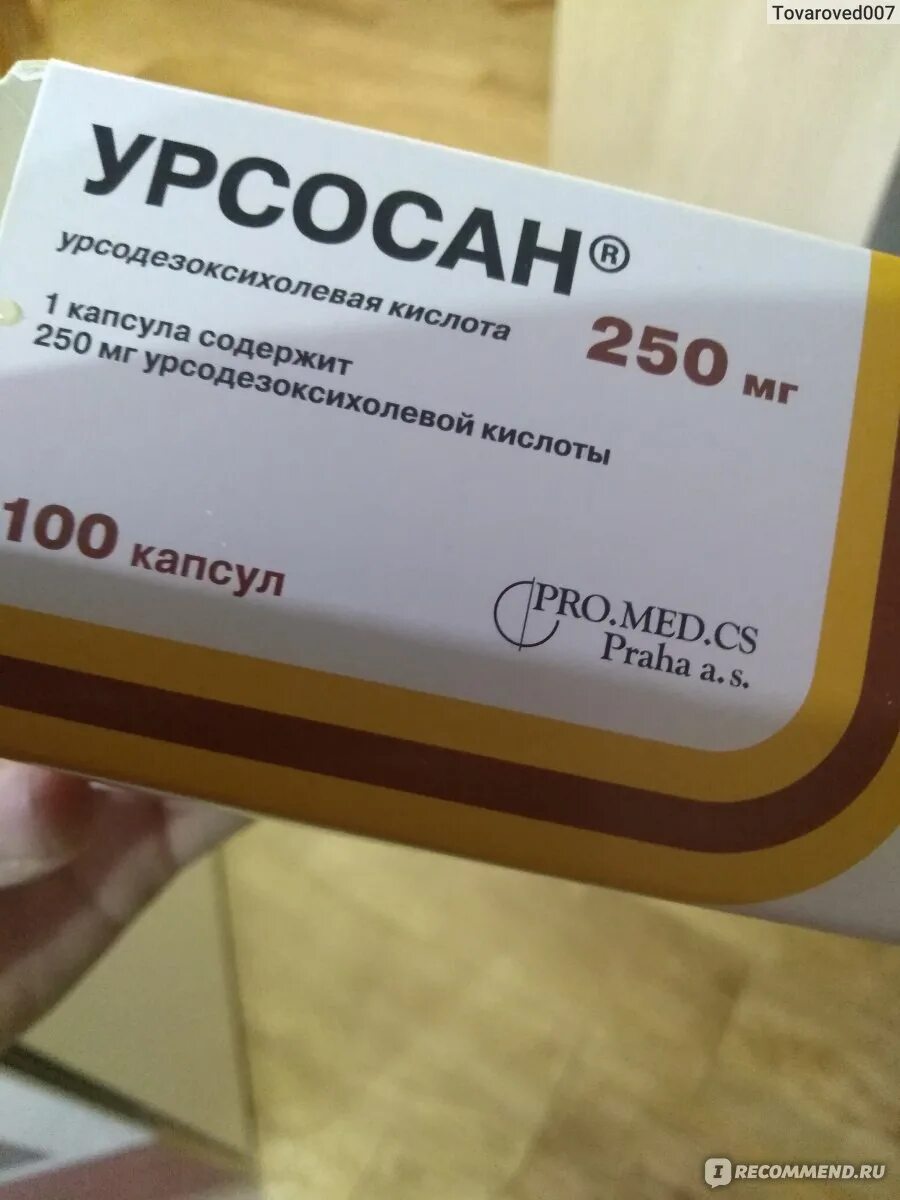 Аналог урсосана. Урсосан. Урсосан аналоги. Заменитель урсосана. Урсосан 500 мг аналоги.