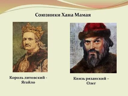 Под ребенком литовского короля участники